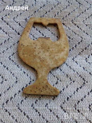 Стара отварачка #5