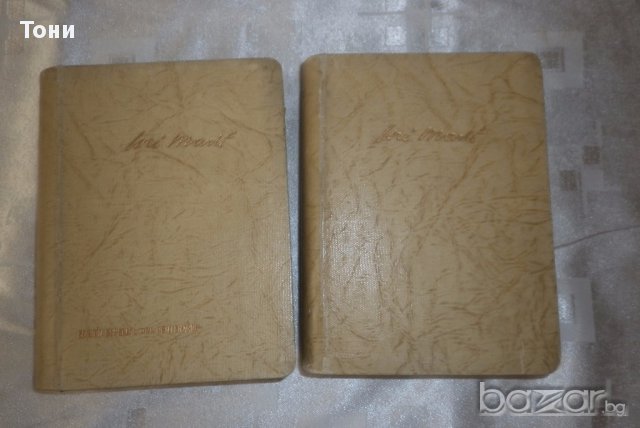 Два тома от 1953 на José Martí Obras Completas / Jose Marti