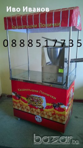 Количка за казанлъшка поничка