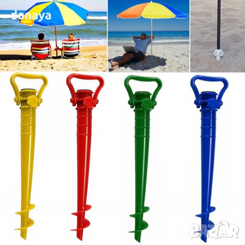 1047 Универсална стойка за плажен чадър свредло за чадър за пясък, снимка 1 - Къмпинг мебели - 26100964