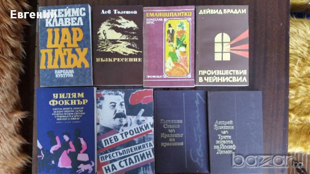 Произведения от различни автори, снимка 3 - Художествена литература - 15404082