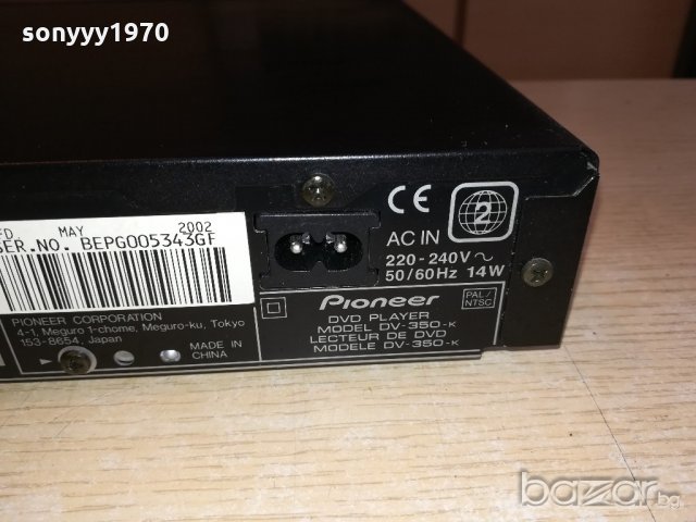 pioneer dvd-внос швеицария, снимка 18 - Плейъри, домашно кино, прожектори - 21284641