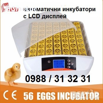 Автоматичен заводски инкубатор. Инкубатори за пилета с LCD дисплей., снимка 1 - Други стоки за животни - 23646612