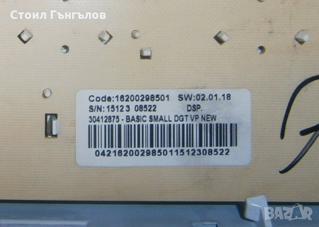 Платка управление за пералня INDESIT - IWSD 60851 C ECO, снимка 3 - Друга електроника - 22952251