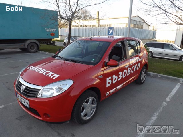 Шофьорски курсове - Боян Бъзовски, снимка 9 - Шофьорски - 16711082