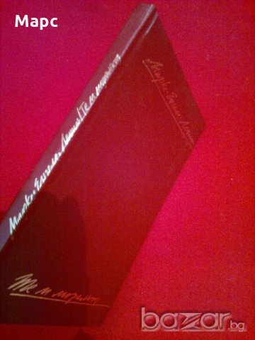 Те и моралът , снимка 5 - Специализирана литература - 20732282