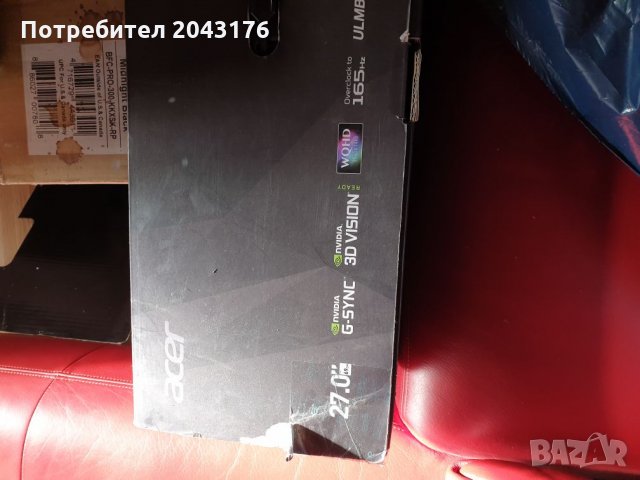 монитор Предатор , снимка 2 - Телевизори - 24614141