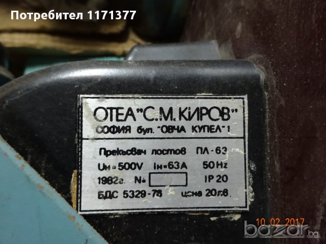 Ел. табло, снимка 4 - Други машини и части - 17303215