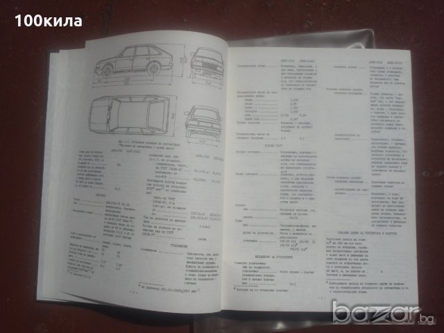 Книга за Москвич, снимка 6 - Специализирана литература - 19715362