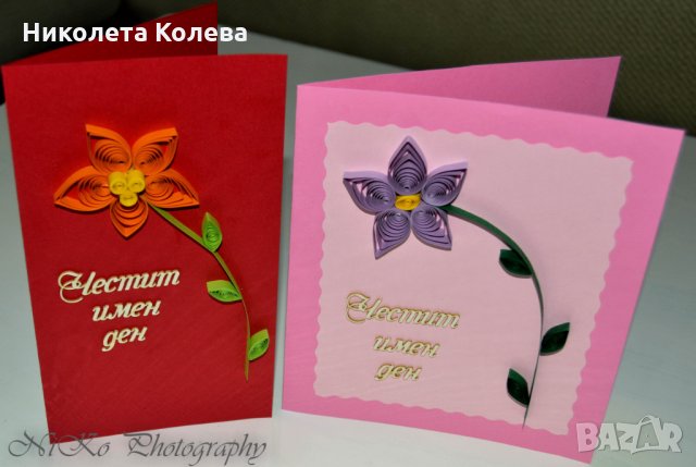 Картички за Рожден Ден,Имен Ден,Свети Валентин