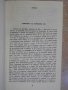 Книга "Усмихни се , усмихни се ! - Васил Цонев" - 200 стр., снимка 3