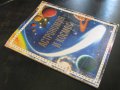 Книга "Астрономия и космос-Л.Майлс и А.Смит" - 96 стр., снимка 7