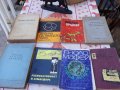 Книги за физиката , снимка 1 - Специализирана литература - 25206335