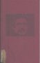 Избрани творби в два тома. Том 2.  Габриел Гарсия Маркес, снимка 1 - Художествена литература - 17448058