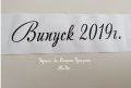 Ленти за абитуриентите с текст по поръчка випуск 2019 , снимка 1 - Други - 25231303