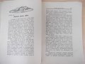 Списание "*Венецъ* - книжка III-декемврий 1934 г." - 64 стр., снимка 6