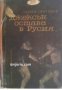 Джексън остава в Русия , снимка 1 - Други - 19463368