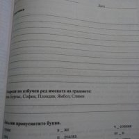 Книга за учителя по 2.клас БЕЛ - Анубис - Ст. Здравкова,Власева,Влахова по новата пр, снимка 3 - Специализирана литература - 22046602