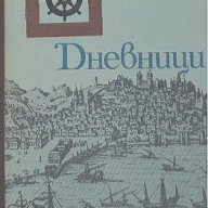 Дневници.  Христофор Колумб, снимка 1 - Художествена литература - 13831152