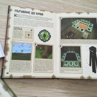 Minecraft книги,като нови, снимка 5 - Детски книжки - 24480504