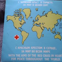 С Червения кръст в сърцето, за мир в целия свят ВХА 10201, снимка 1 - Грамофонни плочи - 22308584