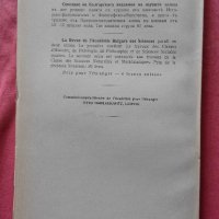 Списание на Българската академия на науките. Кн. 28/ 1936, снимка 2 - Специализирана литература - 22191416