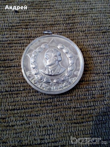 Медал,Орден за 15 години вярна служба на народа, снимка 1