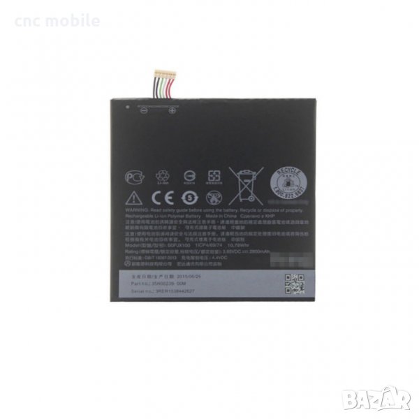 Батерия HTC BOPJX100 - HTC Desire 830 - HTC Desire 835 - HTC E9 - HTC E9 plus , снимка 1