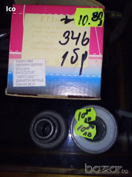 Предна биалетка комплект за Пасат Vw Passat, снимка 1