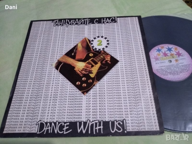 ВТА 12166- Танцувайте с нас, снимка 1
