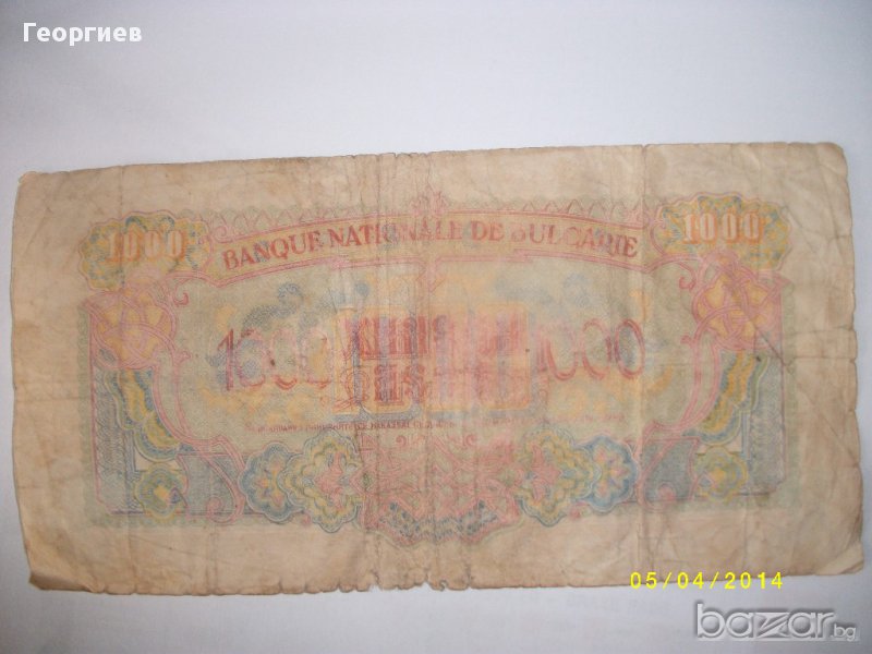 България 1000 лева 1945 серия М557174, снимка 1