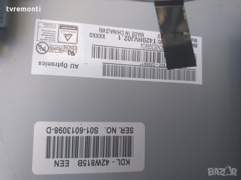 лед диоди от панел T420HVJ02.1 AUO, снимка 1