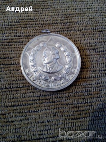 Медал,Орден за 15 години вярна служба на народа