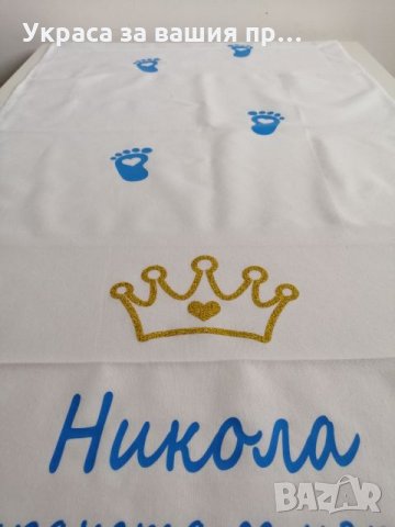 Пътечка за прощъпулник със златна корона , снимка 4 - Други - 25971599