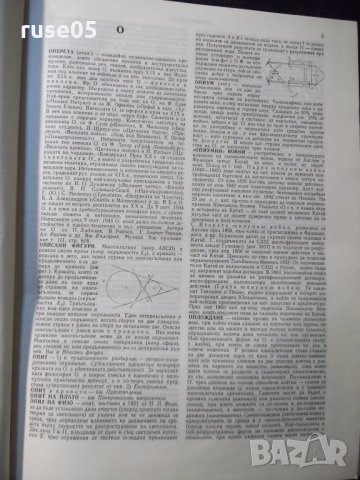 Книга "Кратка българска енциклопедия-том 4-Колектив"-660стр., снимка 3 - Енциклопедии, справочници - 23479641