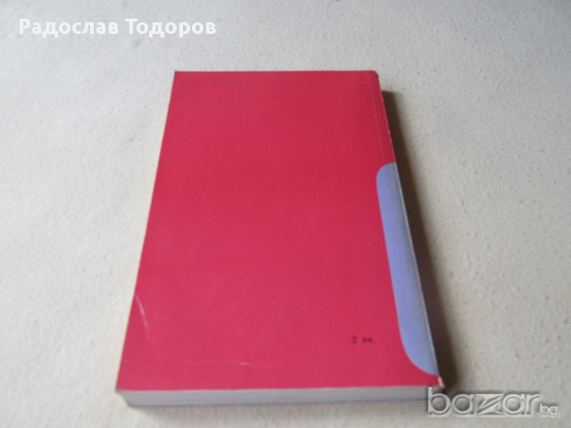 Юлиян Семьонов - Междуконтинентален възел, снимка 2 - Художествена литература - 13202657