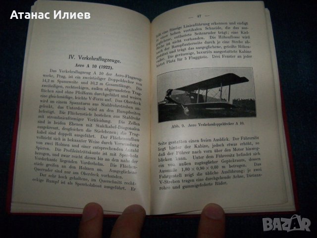 "Съвременни самолети" много-рядка немска книга от 1926г., снимка 7 - Специализирана литература - 25893115