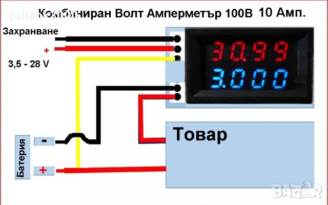 100 волта 10 А комбинирани Волтметър и Амперметър волтмер, снимка 8 - Други инструменти - 10463692