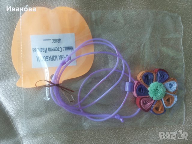 Ръчна изработка на бижута от хартия и квилинг  0.50лв, снимка 2 - Колиета, медальони, синджири - 25160371