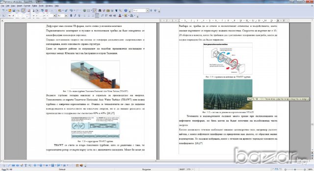 Дипломна работа - Енергия на вълните, приливите и отливите, снимка 2 - Други - 9801734