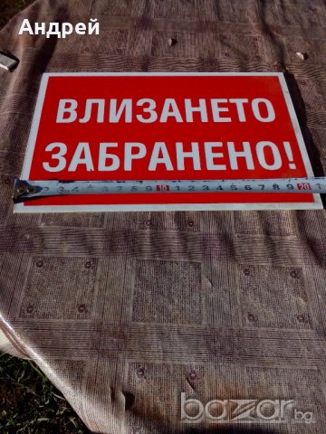 Табела #3, снимка 2 - Антикварни и старинни предмети - 20968775