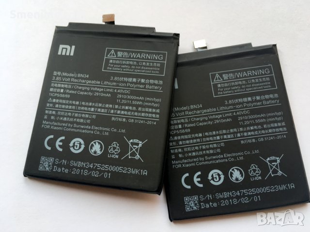 Батерия за Xiaomi Redmi 5A BN34