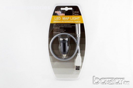 Лампа интериорна гъвкава + USB адаптор за автомобил, снимка 1 - Аксесоари и консумативи - 18967173