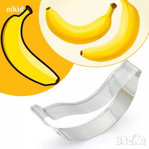 Банан метална форма резец за сладки бисквитки фондан украса, снимка 1 - Форми - 25682673