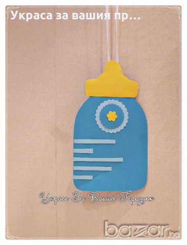 надпис и украса за посрещане на новородено у дома, снимка 3 - Кетъринг - 20196643