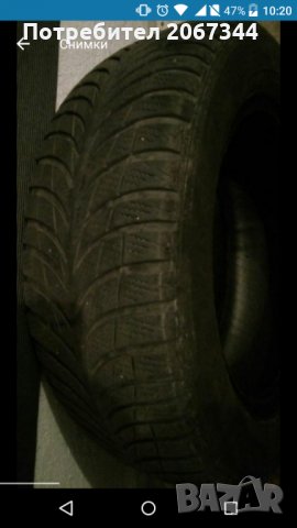  Зимни Гуми  Goodyear 205/60/16.