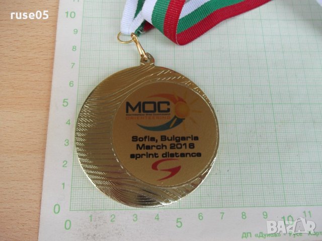 Медал "MOC Sofia,Bulgaria March 2016 sprint distanca", снимка 2 - Други ценни предмети - 21748359