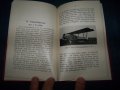 "Съвременни самолети" много-рядка немска книга от 1926г., снимка 7