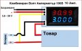100 волта 10 А комбинирани Волтметър и Амперметър волтмер, снимка 8