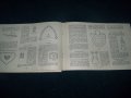 "Как и какво да шием" издание 1962г. за кръжоци, снимка 6